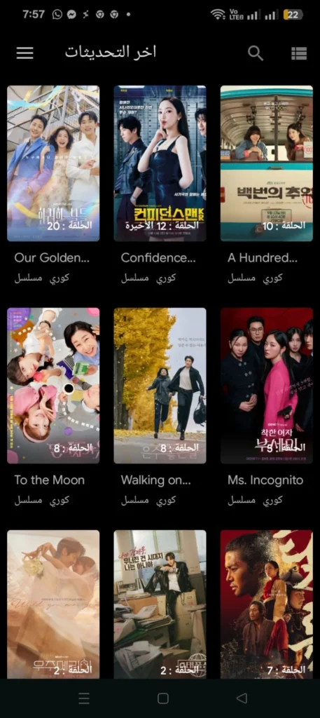 استمتع بالدراما