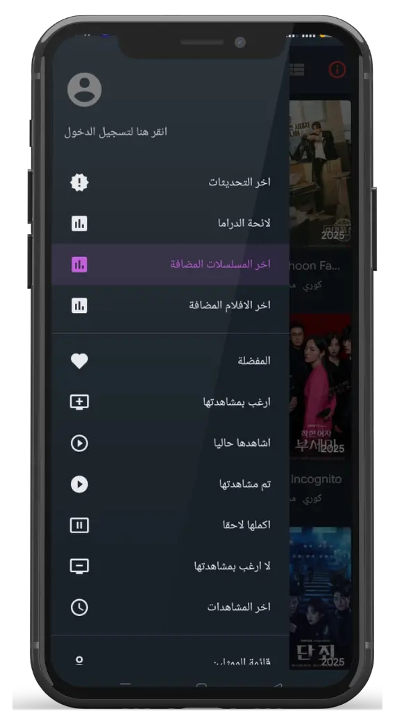 أحدث المسلسلات المضافة أحدث المسلسلات المضافة